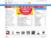 B2B網(wǎng)站排名