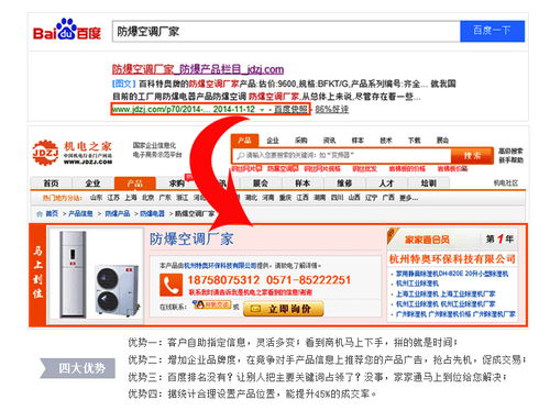 工業云 推廣特權