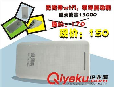 深圳市新曙悅電子科技 廠家直銷高端大容量移動電源與數(shù)碼周邊產(chǎn)品